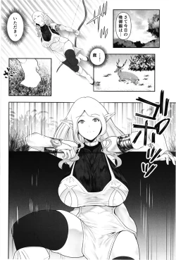 Page 4 of Niizuma Elf × Shokusyu