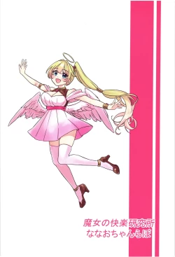 Page 2 of Majyo no Kairaku Kenkyuujyo