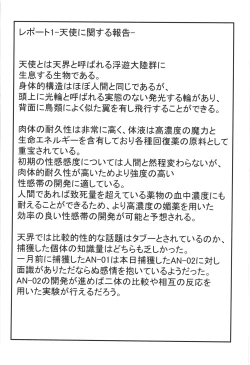 Page 40 of Majyo no Kairaku Kenkyuujyo