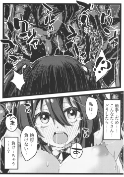 Page 17 of DEFEAT OF RUBY Buzama！Shokusyu jigoku haibokuhen！！