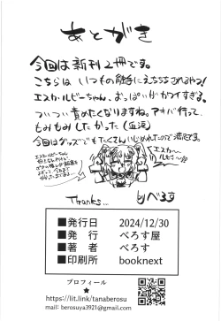 Page 25 of DEFEAT OF RUBY Buzama！Shokusyu jigoku haibokuhen！！