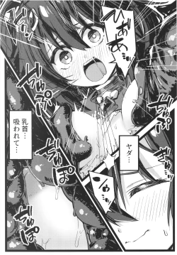 Page 8 of DEFEAT OF RUBY Buzama！Shokusyu jigoku haibokuhen！！