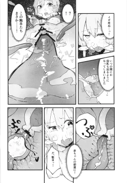 Page 10 of Yukari-san no Bouken