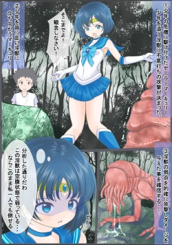 Page 1 of Injyuu to tatakaumo kiseichuu wo tairyouni nomasare haibokushi hoshoku sareru Sailor Mercury