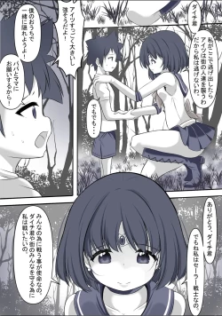 Page 2 of Machi wo mamoru tame taikakusa no aru aite ni tatakaiwo idomi haiboku shi rape sareru Sailor Saturn