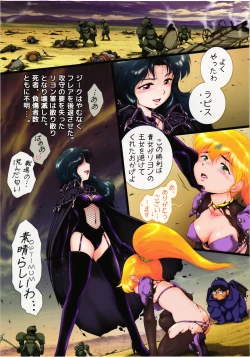 Page 16 of Kyu Choujigen densetsu Rall Yaminojyoouhen dainigakushou「mesujyoku」