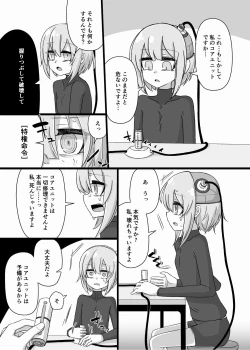 Page 33 of ANDROID CONCEPT