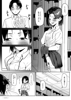 Page 19 of 優等生にオ〇ニーを見せる話 4