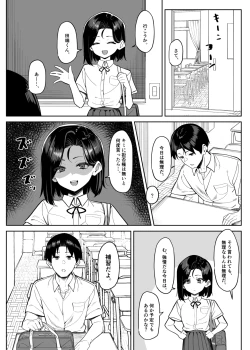 Page 1 of 優等生にオ〇ニーを見せる話 4