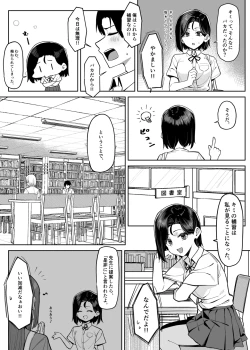Page 3 of 優等生にオ〇ニーを見せる話 4