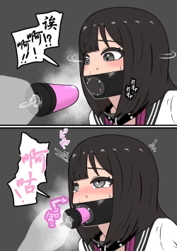 Page 8 of Fūki Torishimari Kiroku 5