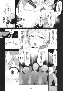 Page 26 of Mighty Sailor Kanzen Haiboku！？ EP.0