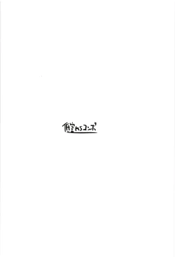 Page 2 of Mighty Sailor Kanzen Haiboku！？ EP.0