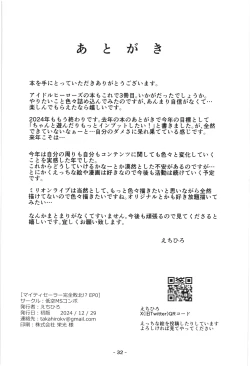 Page 34 of Mighty Sailor Kanzen Haiboku！？ EP.0