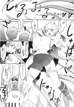 Page 5 of Mighty Sailor Kanzen Haiboku！？ EP.0