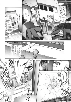 Page 28 of Innma no kakera