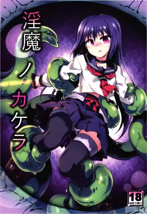 Download Innma no kakera