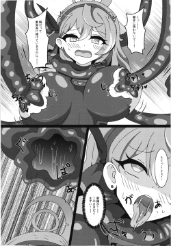 Page 10 of Taima nin Ako