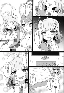 Page 23 of Taima nin Ako