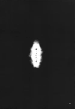 Page 28 of Cavour VS Kirai