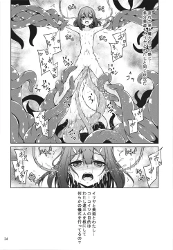 Page 24 of Illya to Kuro no Shokusyuhon tsuzuki