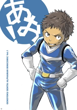 Page 12 of +a - Plus Alpha