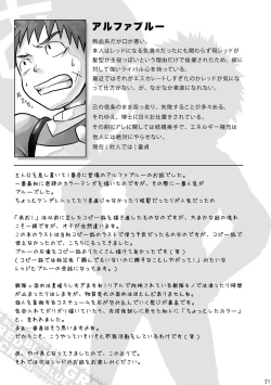 Page 21 of +a - Plus Alpha