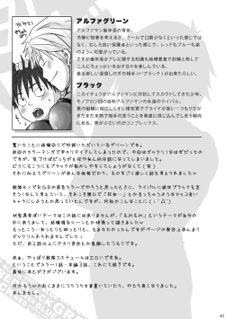 Page 41 of +a - Plus Alpha