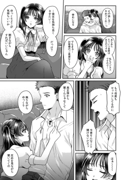 Page 100 of Manin Densha de Shikkin Sunzen!? Chikan Danshi no Ijiwaru na Yubi de Ikasare Tsuzuketa OL 11-17