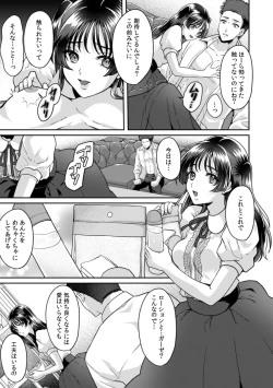 Page 102 of Manin Densha de Shikkin Sunzen!? Chikan Danshi no Ijiwaru na Yubi de Ikasare Tsuzuketa OL 11-17