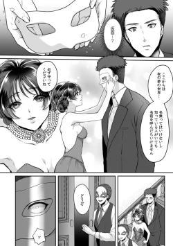 Page 114 of Manin Densha de Shikkin Sunzen!? Chikan Danshi no Ijiwaru na Yubi de Ikasare Tsuzuketa OL 11-17
