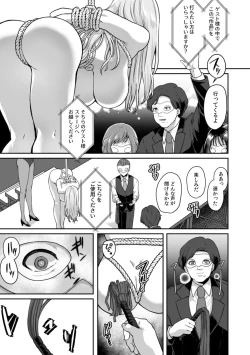 Page 119 of Manin Densha de Shikkin Sunzen!? Chikan Danshi no Ijiwaru na Yubi de Ikasare Tsuzuketa OL 11-17