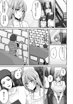 Page 11 of Manin Densha de Shikkin Sunzen!? Chikan Danshi no Ijiwaru na Yubi de Ikasare Tsuzuketa OL 11-17
