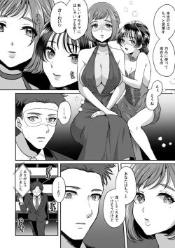 Page 121 of Manin Densha de Shikkin Sunzen!? Chikan Danshi no Ijiwaru na Yubi de Ikasare Tsuzuketa OL 11-17