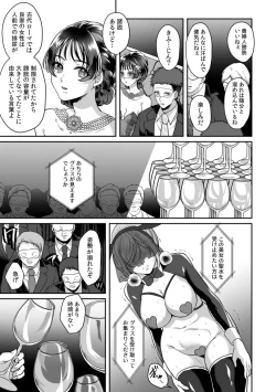 Page 123 of Manin Densha de Shikkin Sunzen!? Chikan Danshi no Ijiwaru na Yubi de Ikasare Tsuzuketa OL 11-17