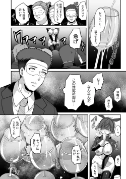 Page 130 of Manin Densha de Shikkin Sunzen!? Chikan Danshi no Ijiwaru na Yubi de Ikasare Tsuzuketa OL 11-17