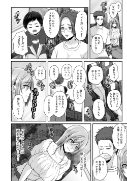 Page 14 of Manin Densha de Shikkin Sunzen!? Chikan Danshi no Ijiwaru na Yubi de Ikasare Tsuzuketa OL 11-17
