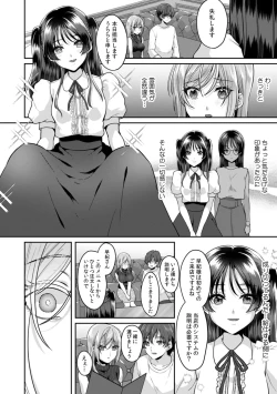 Page 166 of Manin Densha de Shikkin Sunzen!? Chikan Danshi no Ijiwaru na Yubi de Ikasare Tsuzuketa OL 11-17
