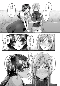 Page 169 of Manin Densha de Shikkin Sunzen!? Chikan Danshi no Ijiwaru na Yubi de Ikasare Tsuzuketa OL 11-17