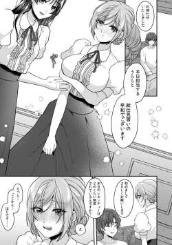 Page 179 of Manin Densha de Shikkin Sunzen!? Chikan Danshi no Ijiwaru na Yubi de Ikasare Tsuzuketa OL 11-17