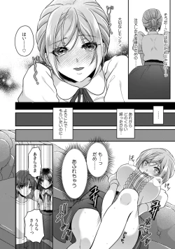 Page 184 of Manin Densha de Shikkin Sunzen!? Chikan Danshi no Ijiwaru na Yubi de Ikasare Tsuzuketa OL 11-17