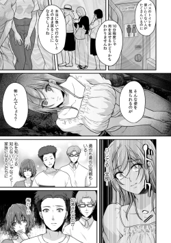 Page 21 of Manin Densha de Shikkin Sunzen!? Chikan Danshi no Ijiwaru na Yubi de Ikasare Tsuzuketa OL 11-17