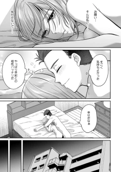 Page 50 of Manin Densha de Shikkin Sunzen!? Chikan Danshi no Ijiwaru na Yubi de Ikasare Tsuzuketa OL 11-17