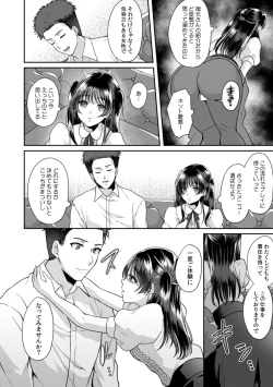 Page 62 of Manin Densha de Shikkin Sunzen!? Chikan Danshi no Ijiwaru na Yubi de Ikasare Tsuzuketa OL 11-17