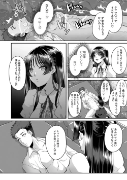 Page 74 of Manin Densha de Shikkin Sunzen!? Chikan Danshi no Ijiwaru na Yubi de Ikasare Tsuzuketa OL 11-17