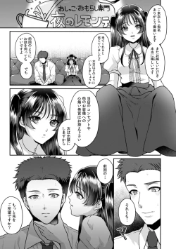 Page 98 of Manin Densha de Shikkin Sunzen!? Chikan Danshi no Ijiwaru na Yubi de Ikasare Tsuzuketa OL 11-17