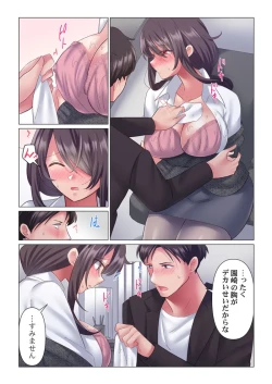 Page 101 of Toronuma ni, Iki Ochiru.~ Seishori Hisho wa Moto 18