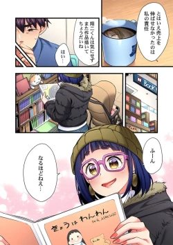 Page 54 of Uta no Onee28