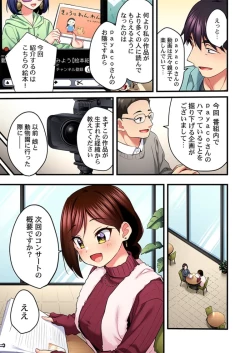 Page 61 of Uta no Onee28