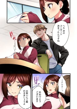 Page 63 of Uta no Onee28